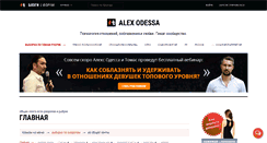 Desktop Screenshot of alex-odessa.com