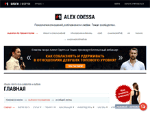 Tablet Screenshot of alex-odessa.com